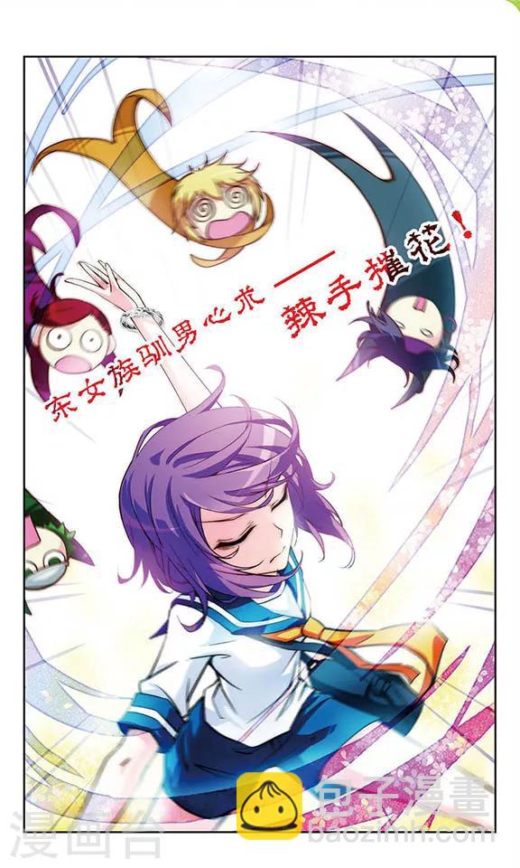 第5话 冤家路窄-第5话