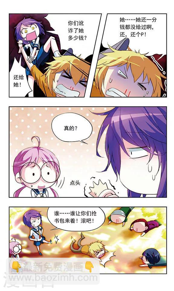 第5话 冤家路窄-第5话