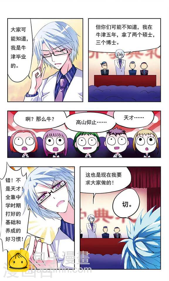 第5话 冤家路窄-第5话