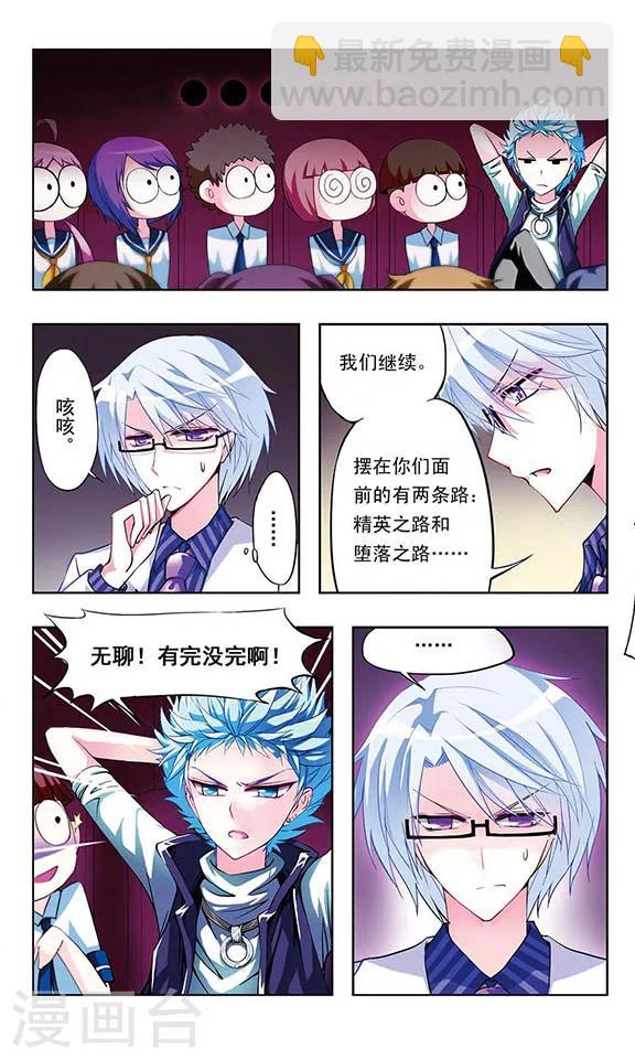 第5话 冤家路窄-第5话