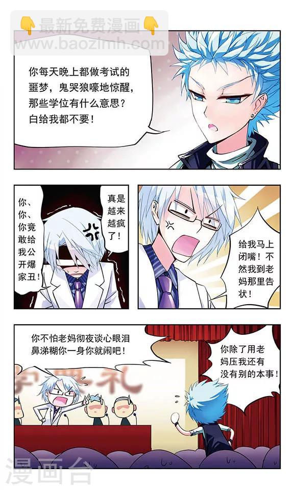 第5话 冤家路窄-第5话