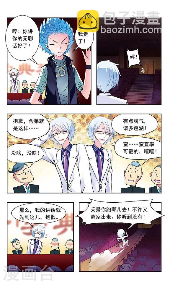 第5话 冤家路窄-第5话