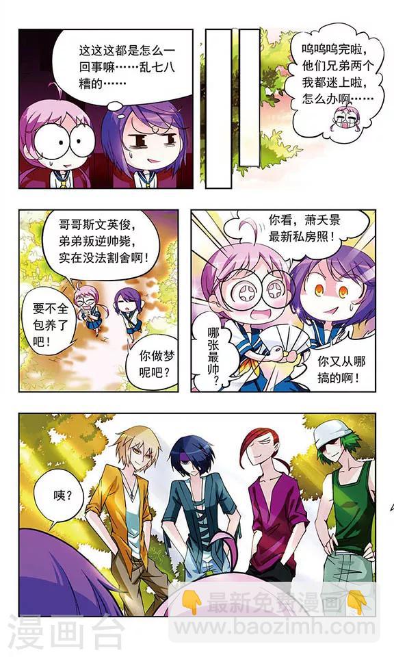 第5话 冤家路窄-第5话