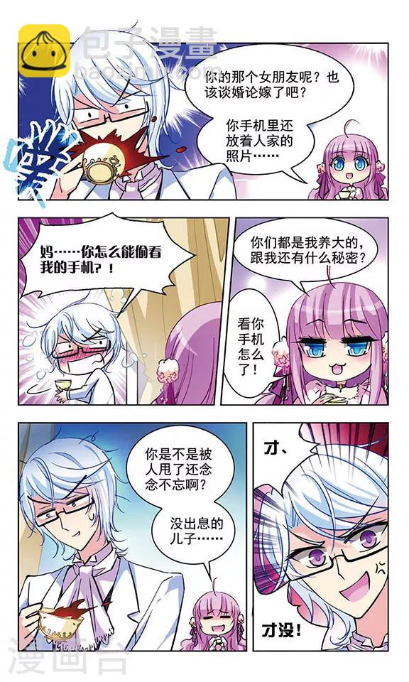 第40话 暴露了-第41话