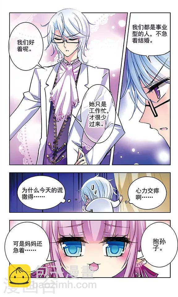 第40话 暴露了-第41话