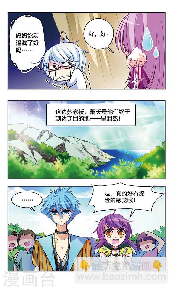 第40话 暴露了-第41话