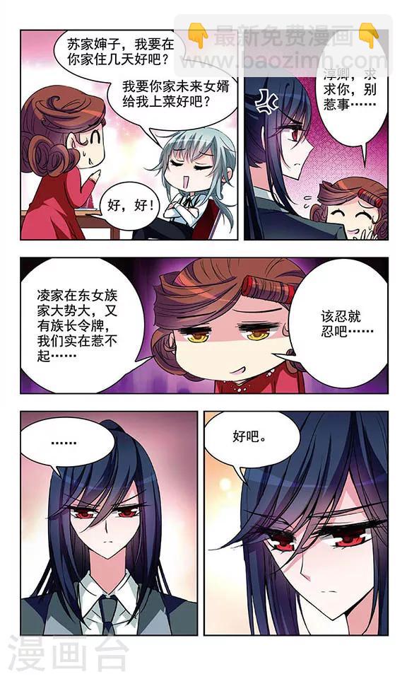 第40话 暴露了-第41话