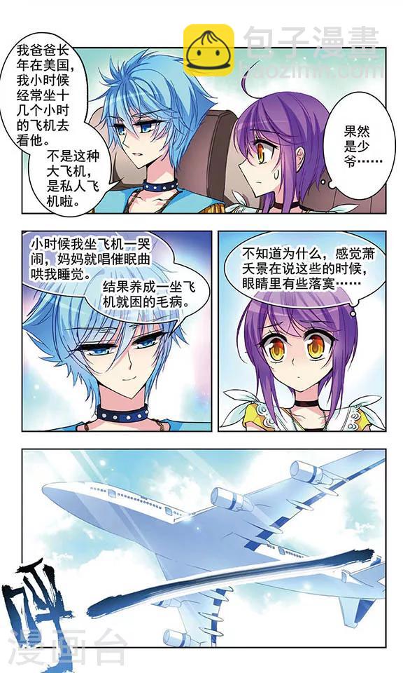 第40话 暴露了-第41话