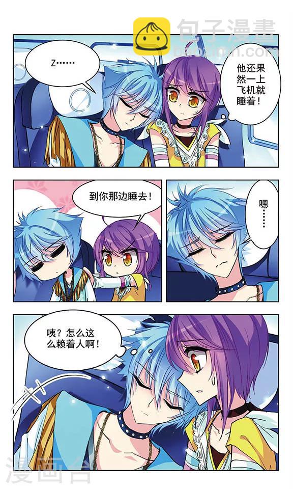 第40话 暴露了-第41话