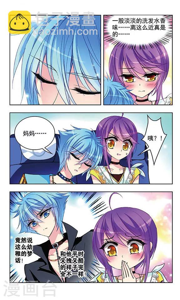 第40话 暴露了-第41话