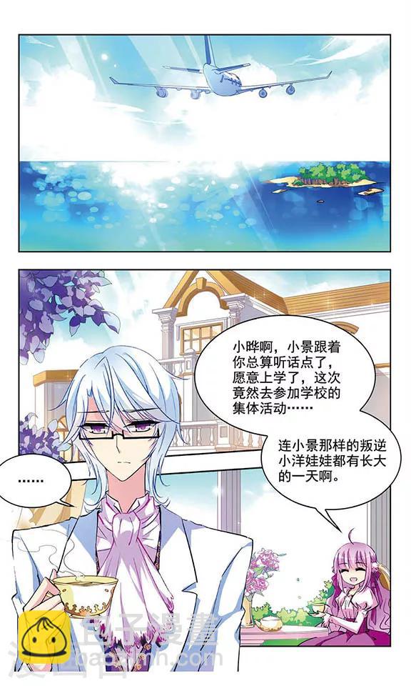 第40话 暴露了-第41话