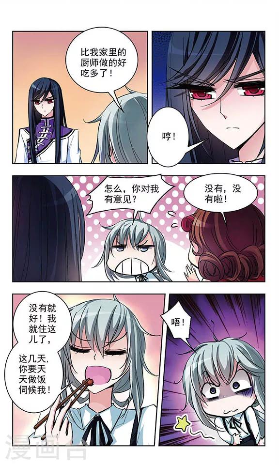 第41话 特别行动-第43话