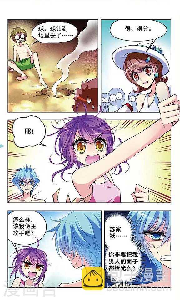 第43话 沙滩排球-第45话