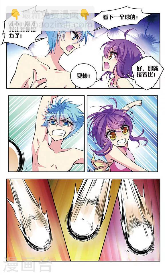 第43话 沙滩排球-第45话