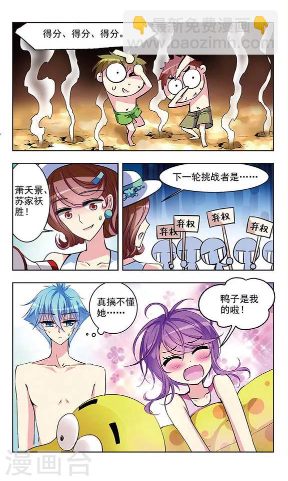 第43话 沙滩排球-第45话