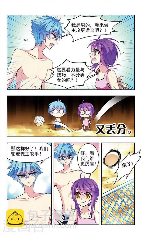 第43话 沙滩排球-第45话