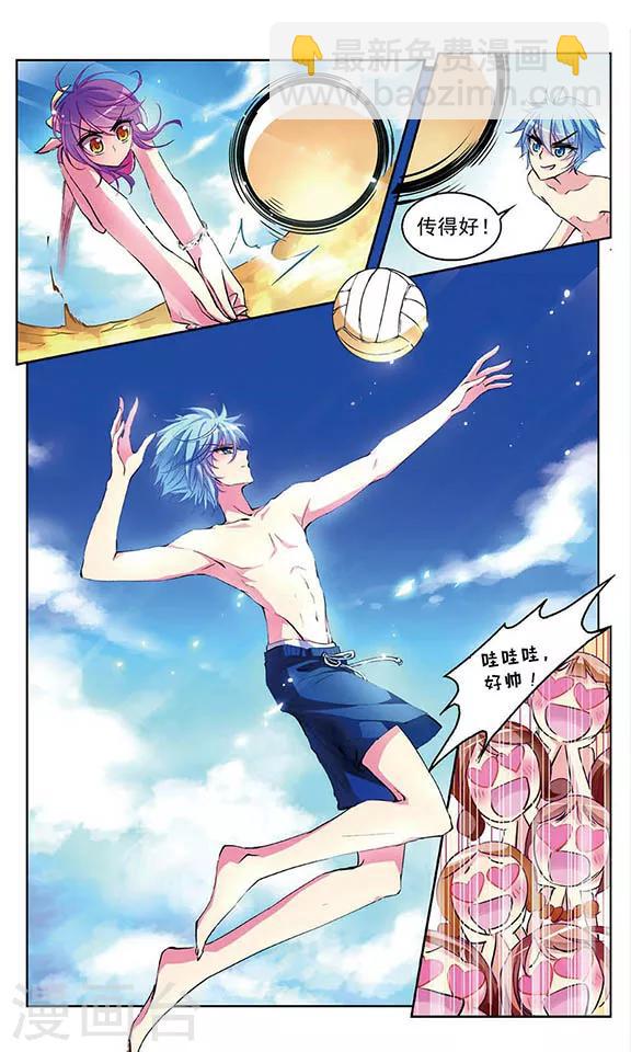 第43话 沙滩排球-第45话