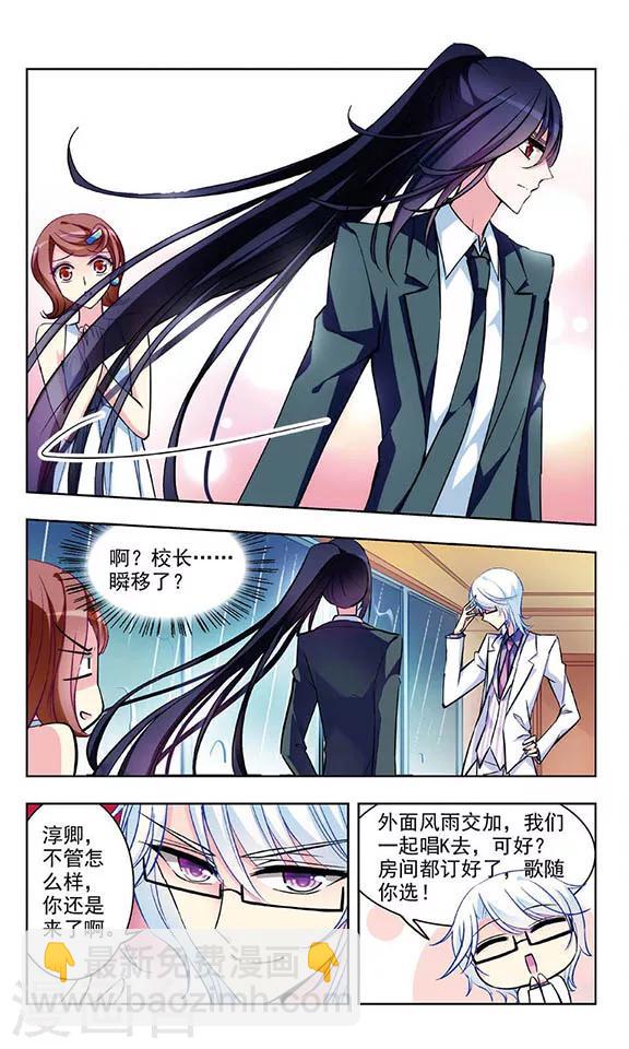 第45话 孤身流落的危机-第47话