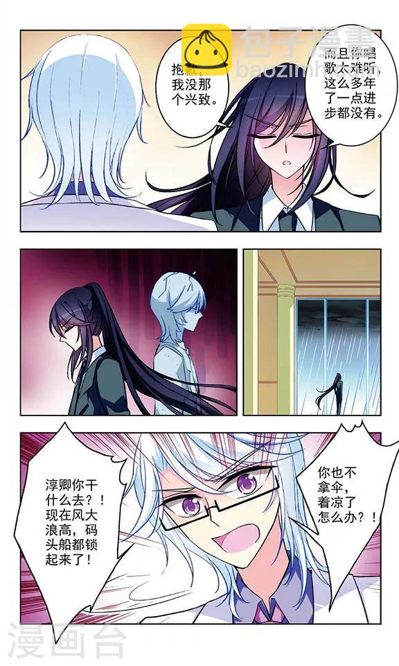 第45话 孤身流落的危机-第47话