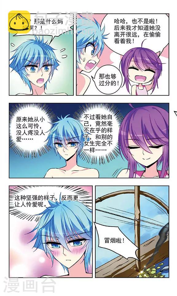 第45话 孤身流落的危机-第47话