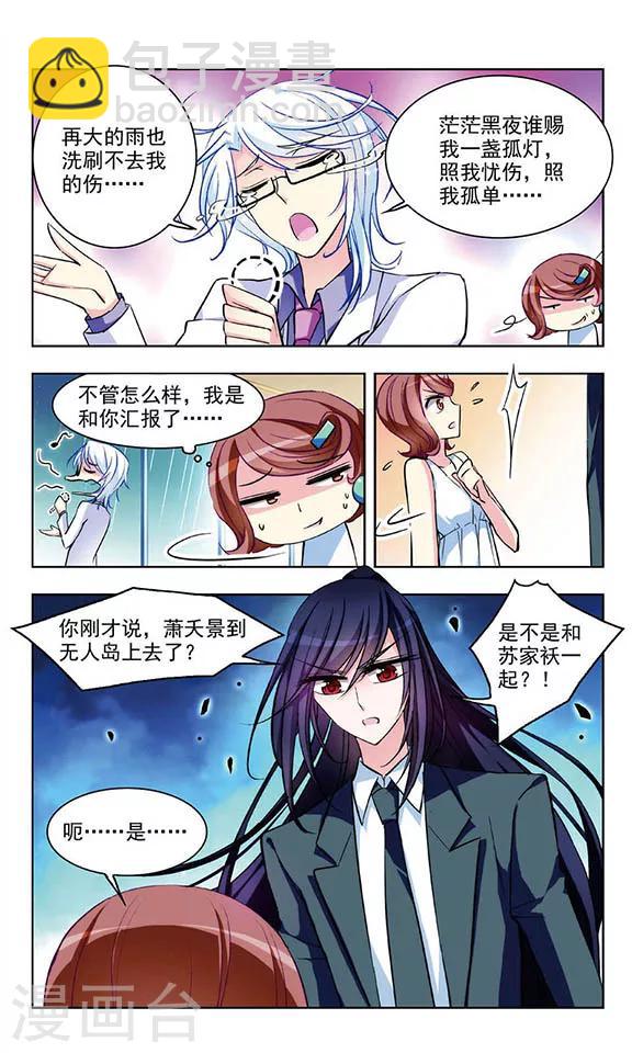 第45话 孤身流落的危机-第47话