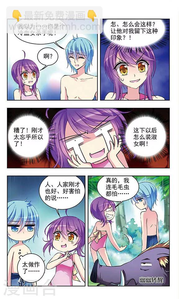 第47话 意外援救-第49话