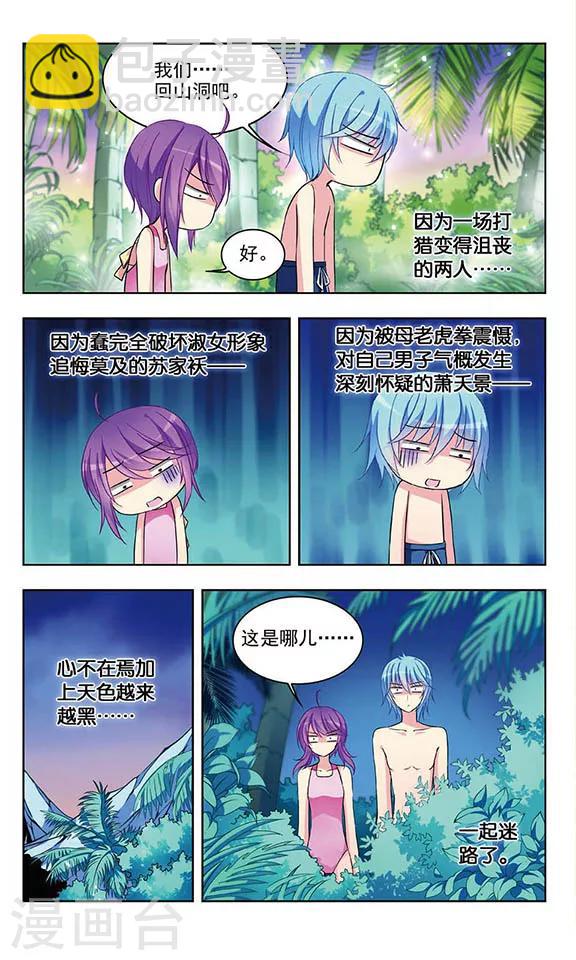 第47话 意外援救-第49话