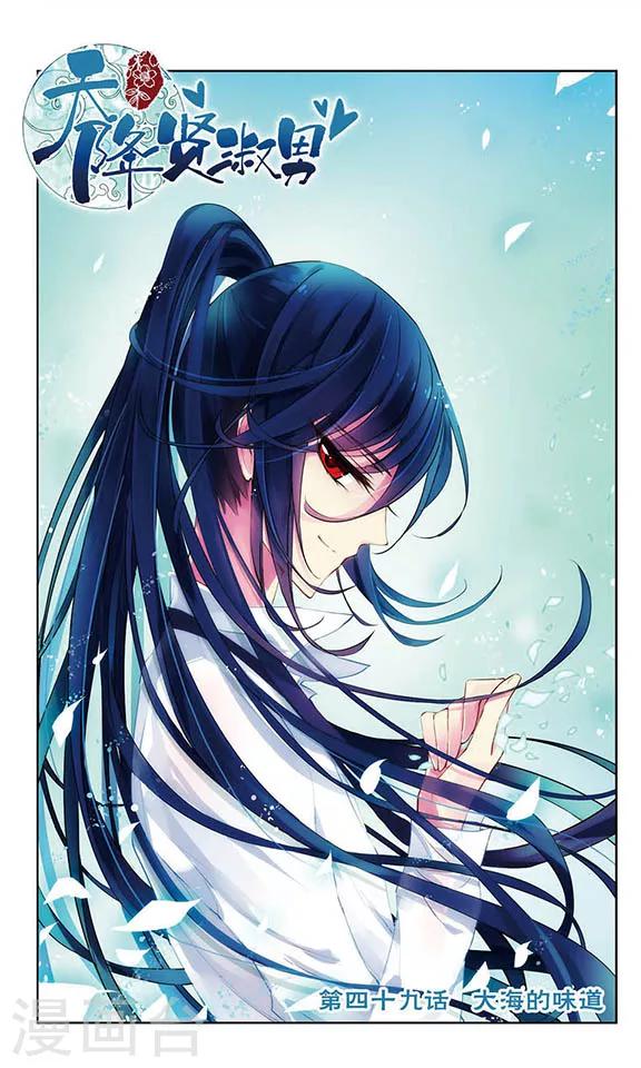 第49话 大海的味道-第51话