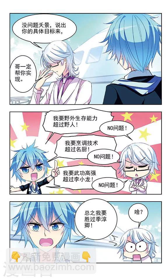 第49话 大海的味道-第51话