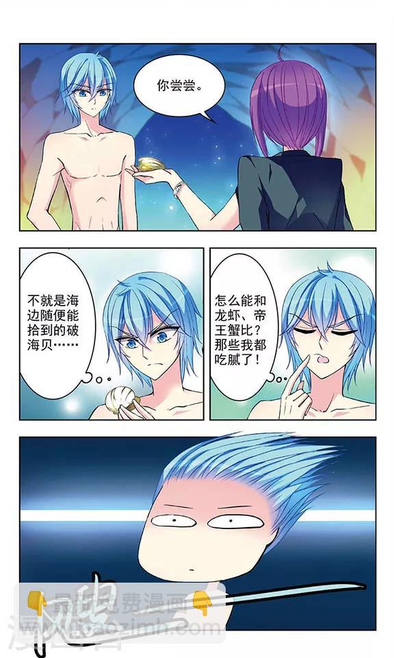 第49话 大海的味道-第51话