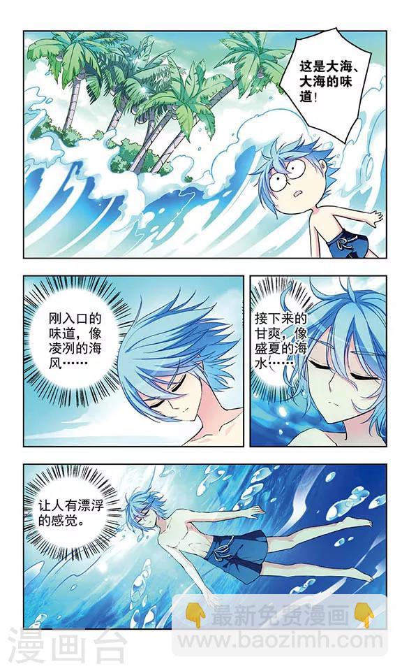 第49话 大海的味道-第51话