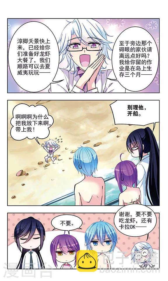 第49话 大海的味道-第51话