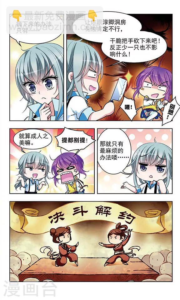 第51话 不速之客-第53话