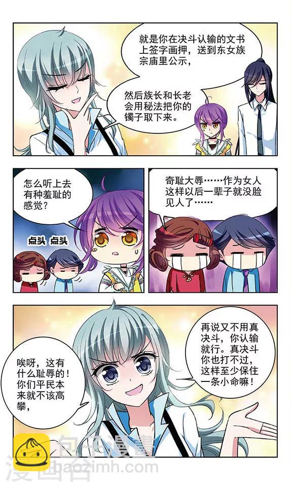 第51话 不速之客-第53话