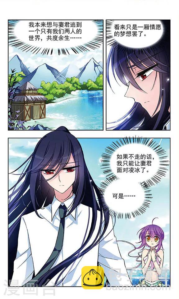 第51话 不速之客-第53话