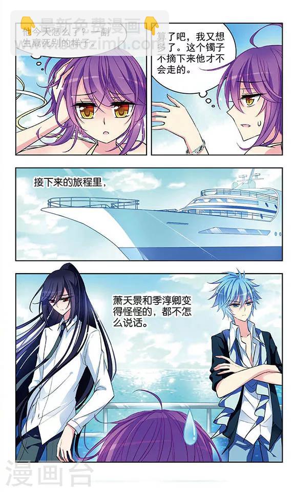 第51话 不速之客-第53话