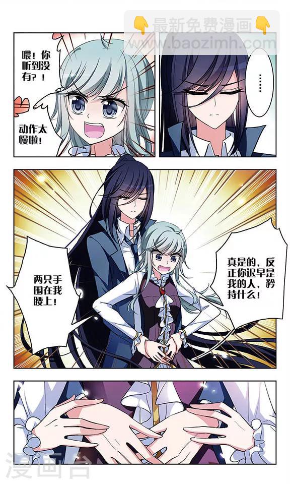 第53话 被双双甩掉的节奏-第55话