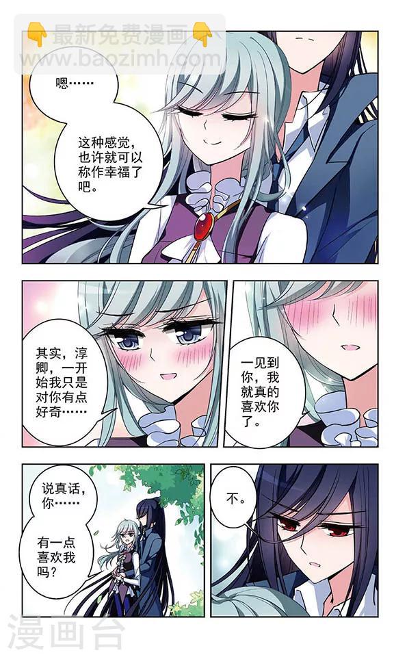 第53话 被双双甩掉的节奏-第55话