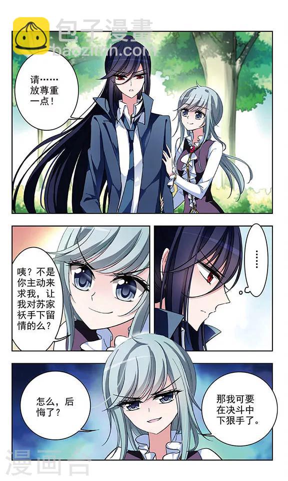 第53话 被双双甩掉的节奏-第55话