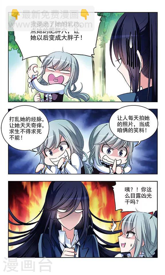 第53话 被双双甩掉的节奏-第55话