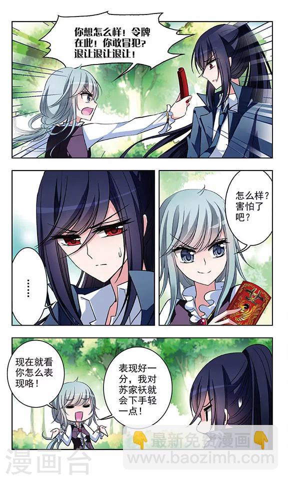 第53话 被双双甩掉的节奏-第55话