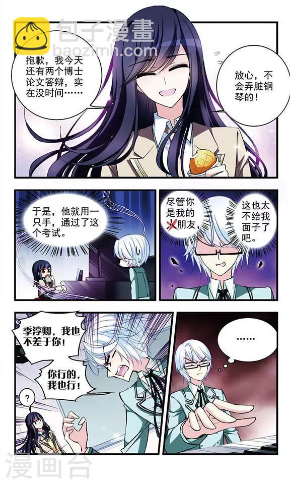 第55话 学霸什么的最讨厌了-第57话
