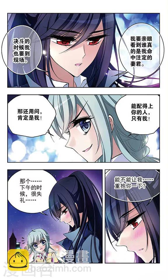 第57话 再次拥抱-第59话