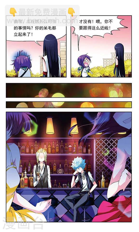 第7话 妖怪镯子-第7话