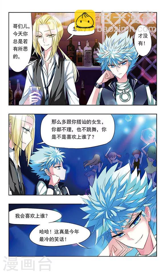 第7话 妖怪镯子-第7话