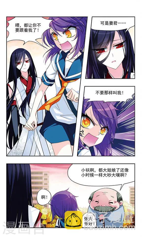 第7话 妖怪镯子-第7话