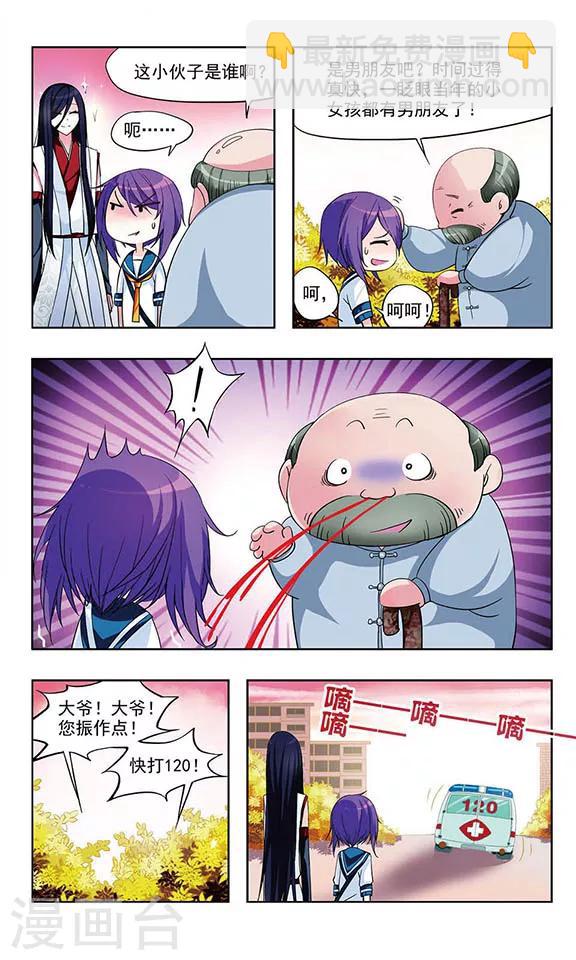 第7话 妖怪镯子-第7话