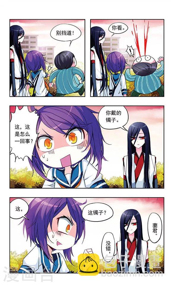 第7话 妖怪镯子-第7话