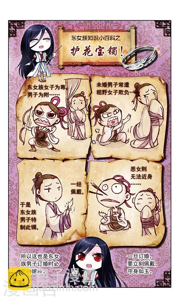 第7话 妖怪镯子-第7话