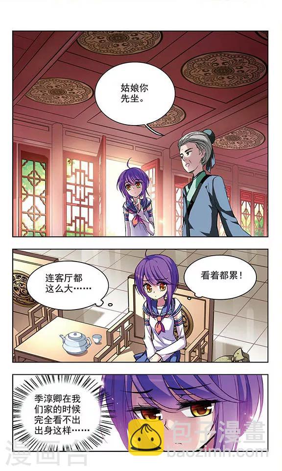 第59话 前往东女族-第61话